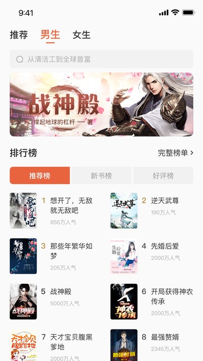 追風小說app下載-追風小說安卓版下載v2.0.8.230608