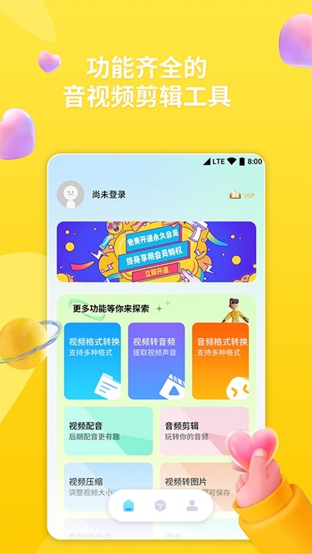 格式轉(zhuǎn)換器app下載-格式轉(zhuǎn)換器手機(jī)版下載v6.2