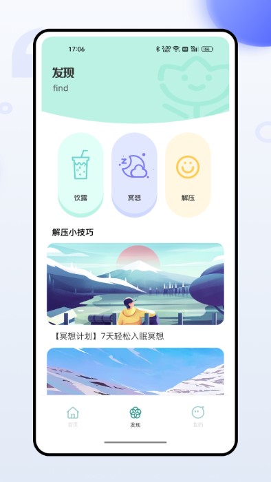 壓力自測app下載-壓力自測安卓版下載v1.0.0