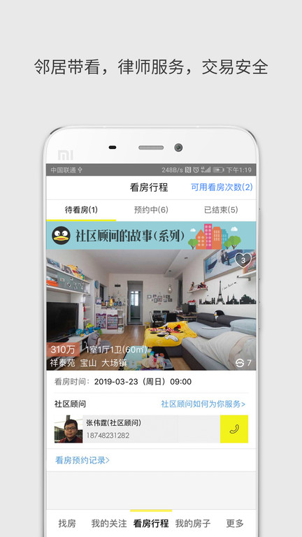 大房鴨app下載-大房鴨免費版下載v9.1.2.2