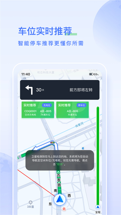 太空充電app下載-太空充電手機版下載v2.8.0.0