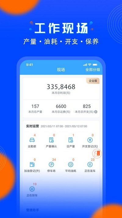 安智連app下載-安智連免費版下載v8.11.0