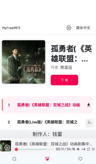 myfreemp3音樂下載-myfreemp3音樂官網(wǎng)版下載v1.0