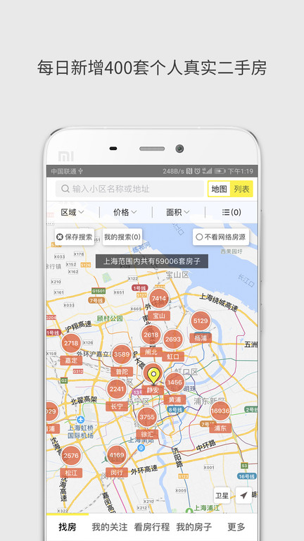 大房鴨app下載-大房鴨免費版下載v9.1.2.2