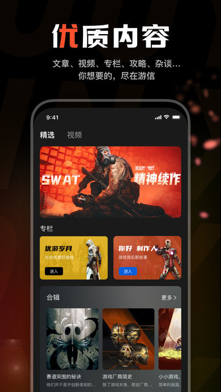 游信app下載-游信手機版下載v3.3.2