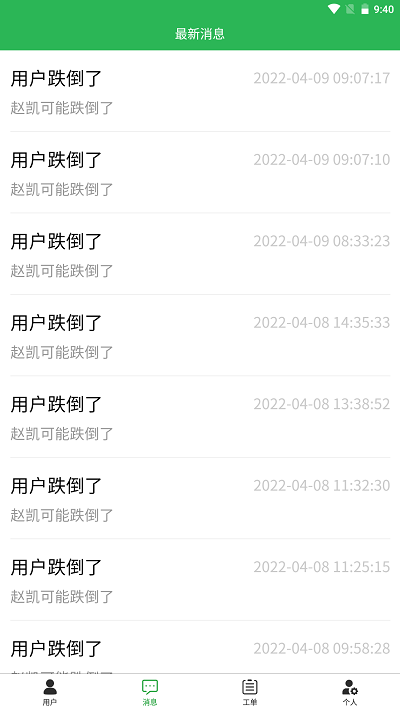 邢醫云app下載-邢醫云手機版下載v1.6.4