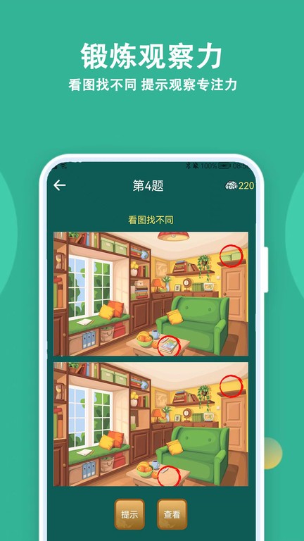 人人答題app下載-人人答題安卓版下載v1.5.0