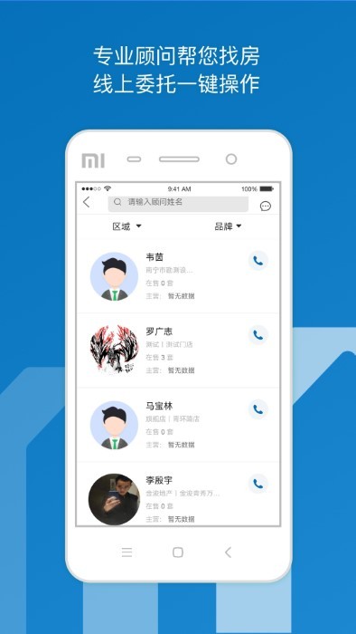 邕有家app下載-邕有家最新版下載v2.3.2