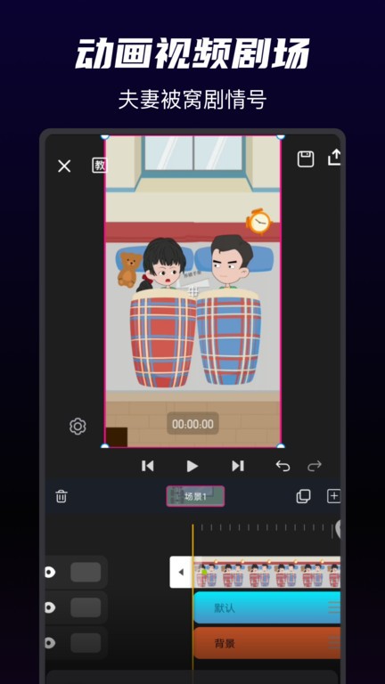 沙沙動畫app下載-沙沙動畫安卓版下載v1.3.1