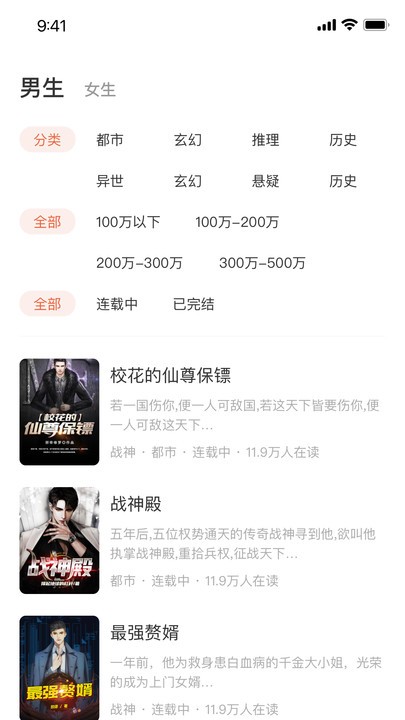 追風小說app下載-追風小說安卓版下載v2.0.8.230608