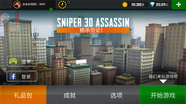 3D狙擊手中文版下載-3D狙擊手游戲安卓版下載v4.28.0
