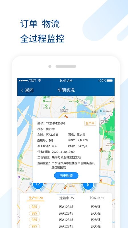 砼方云app下載-砼方云手機(jī)版下載v2.5.10