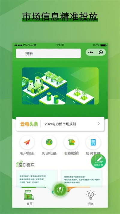 來淘電app下載-來淘電免費版下載v1.5.3