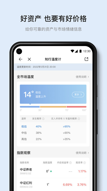 有知有行app下載-有知有行最新版下載v1.17.1