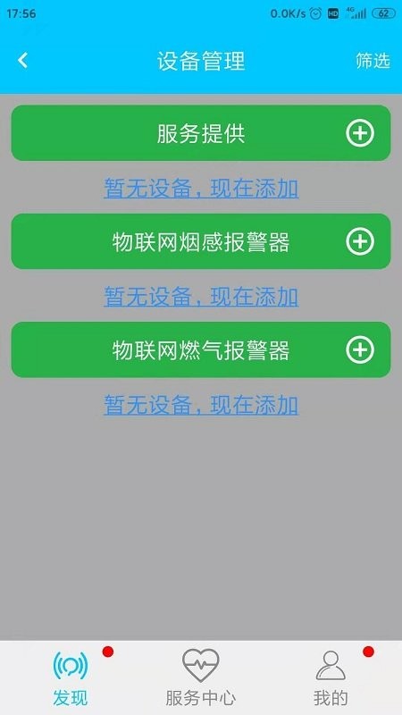 守門狗app下載-守門狗安卓版下載v2.8