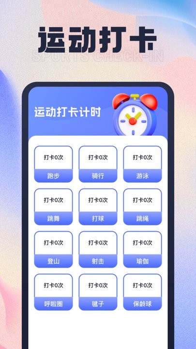  步步有喜app下載-步步有喜免費版下載v1.0.1