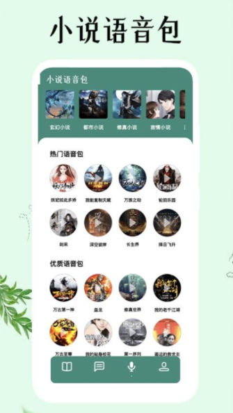 飛雨小說app下載-飛雨小說免費閱讀下載v1.1