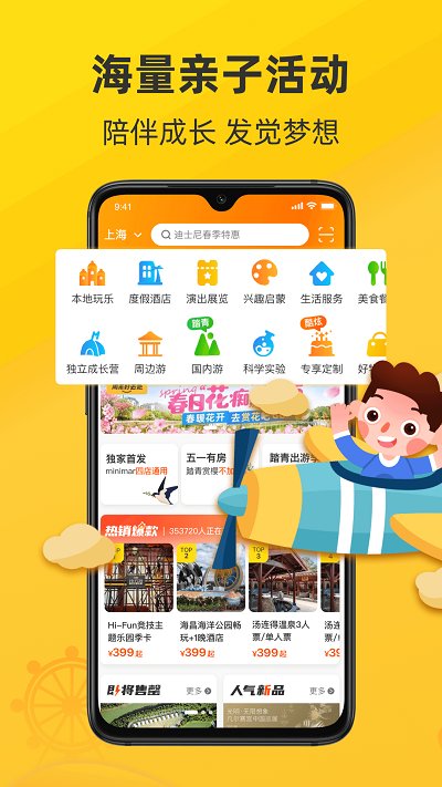 麥淘親子app下載-麥淘親子手機版下載v7.9.7