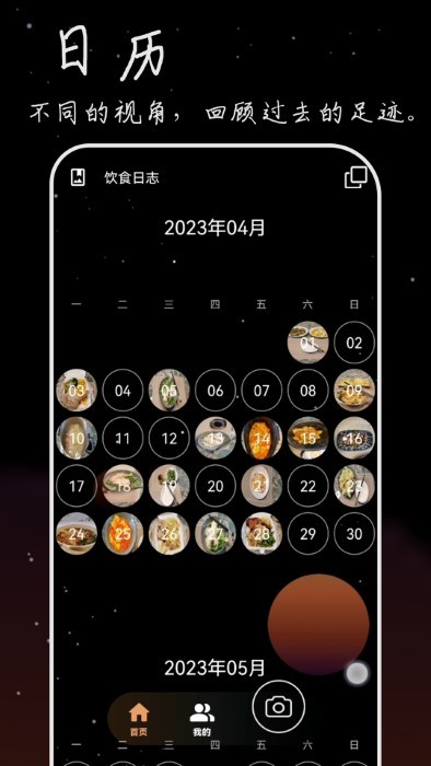 流熒拾刻app下載-流熒拾刻最新版下載v1.4.2
