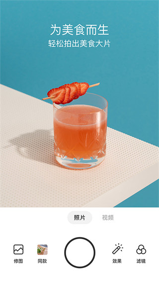 foodie美食相機下載-foodie美食相機安卓版下載v4.4.51