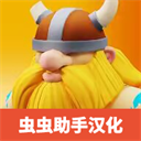 掠奪英雄漢化版(Loot Heroes)