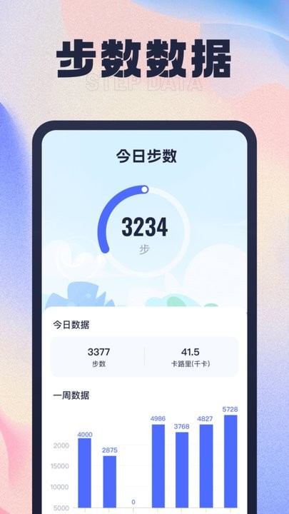  步步有喜app下載-步步有喜免費版下載v1.0.1
