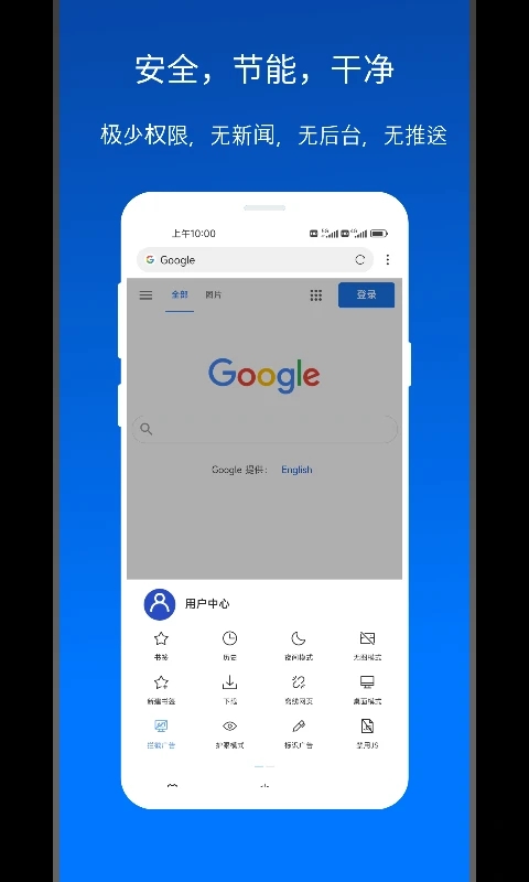 x瀏覽器app下載-x瀏覽器手機版下載v4.1.2