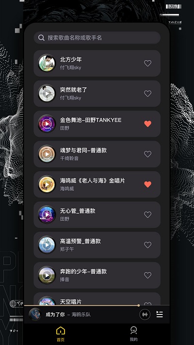 捧音app下載-捧音免費版下載v4.12.0
