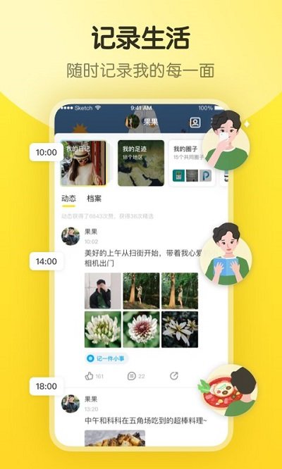 即刻app下載-即刻安卓版下載v7.54.1
