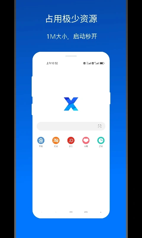 x瀏覽器app下載-x瀏覽器手機版下載v4.1.2