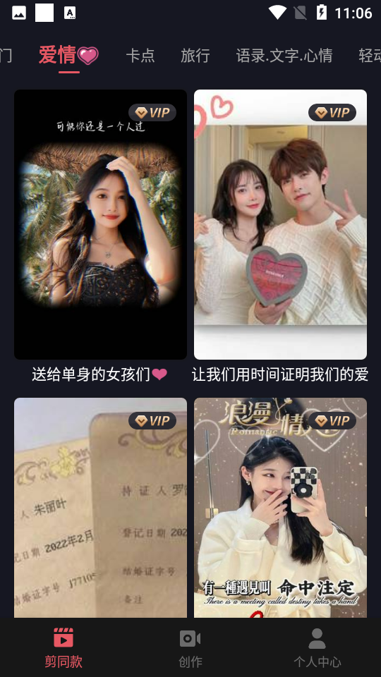 剪影正版下載-剪影正版2023免費下載v4.6.2