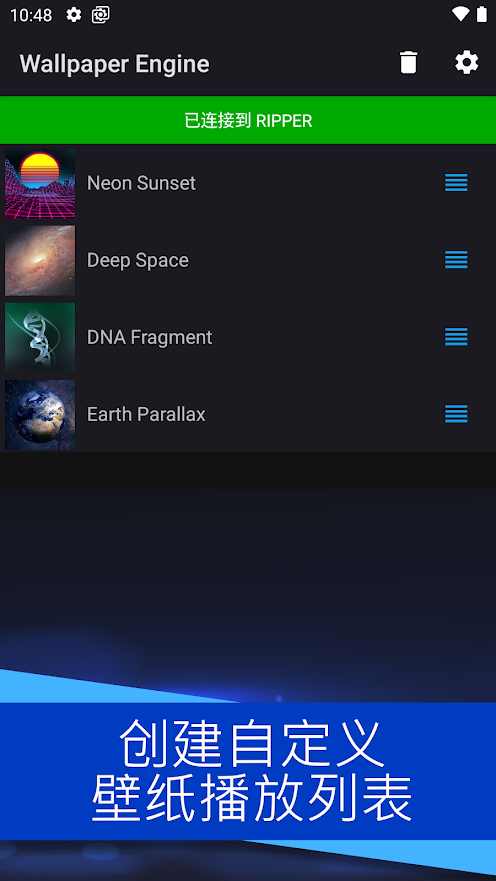 壁紙引擎wallpaper engine下載-壁紙引擎wallpaper engine手機版下載v2.1.32