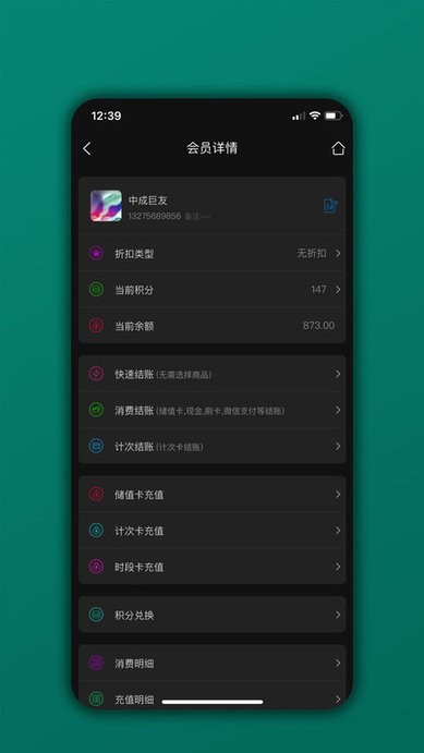 會員樹app下載-會員樹安卓版下載v06.02.02