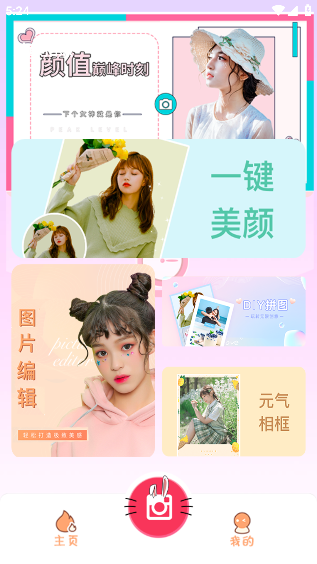 StyleArt妙鴨相機下載-StyleArt妙鴨相機手機版下載v1.1.2