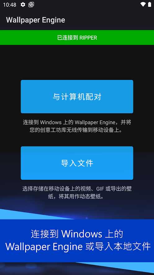 壁紙引擎wallpaper engine下載-壁紙引擎wallpaper engine手機版下載v2.1.32