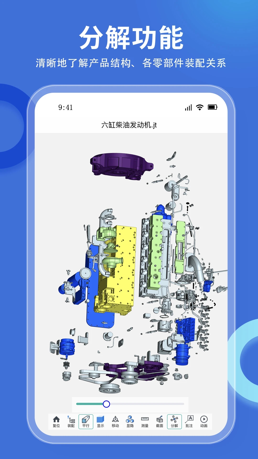 思聯三維看圖軟件下載-思聯三維看圖軟件安卓版下載v6.8.0