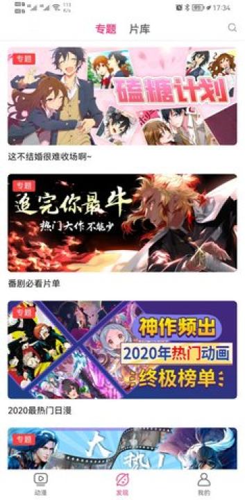 荔枝動漫app下載-荔枝動漫app安卓版下載v1.4.6
