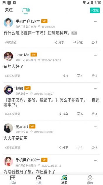 八一追書軟件下載-八一追書手機版下載v1.0