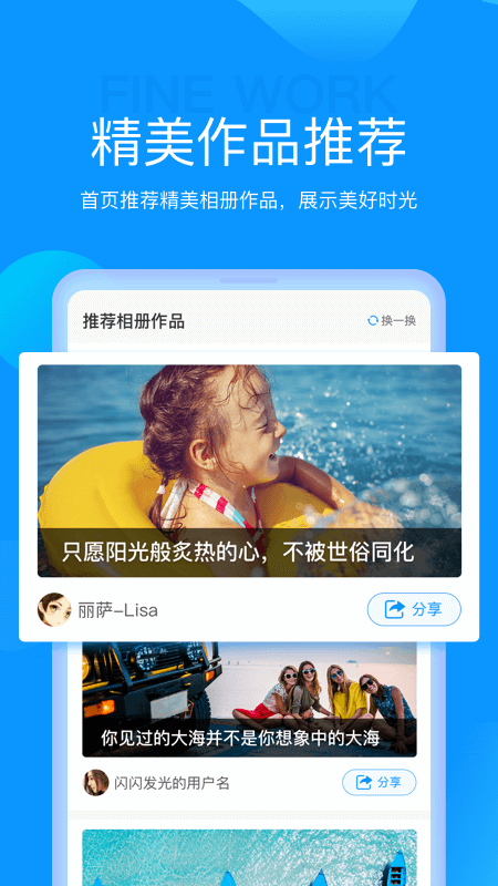 魔力相冊app下載-魔力相冊安卓版下載v4.5.25