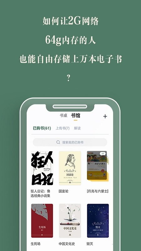 藏書館app下載-藏書館安卓版下載v8.5.4