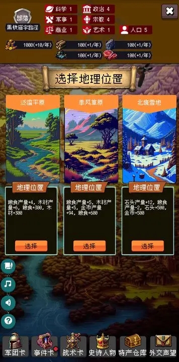 帝國的第99次重生兌換碼是什么-帝國的第99次重生兌換碼分享一覽