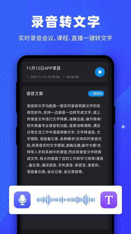 逆象提詞app下載-逆象提詞手機版下載v1.3.33