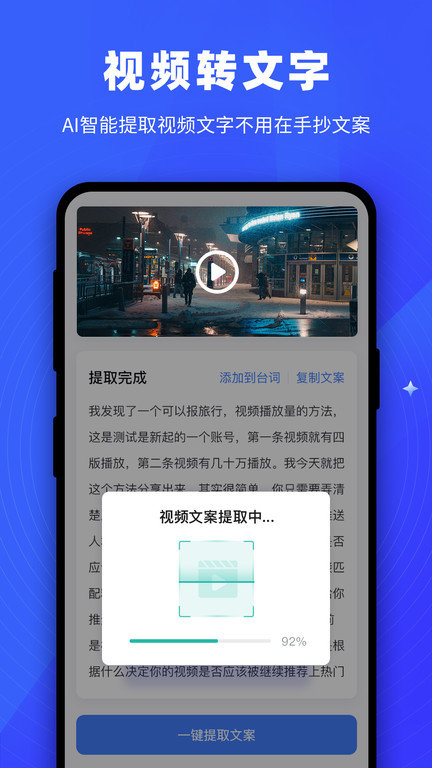 逆象提詞app下載-逆象提詞手機版下載v1.3.33