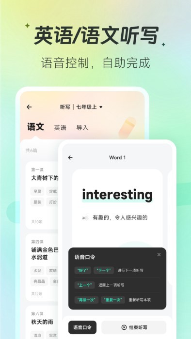 百曉松學(xué)習(xí)app下載-百曉松學(xué)習(xí)免費(fèi)版下載v1.5.10