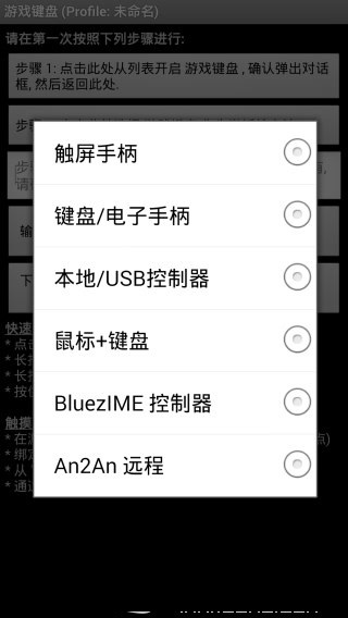 游戲鍵盤手機版下載-游戲鍵盤手機版免費下載v6.2.5