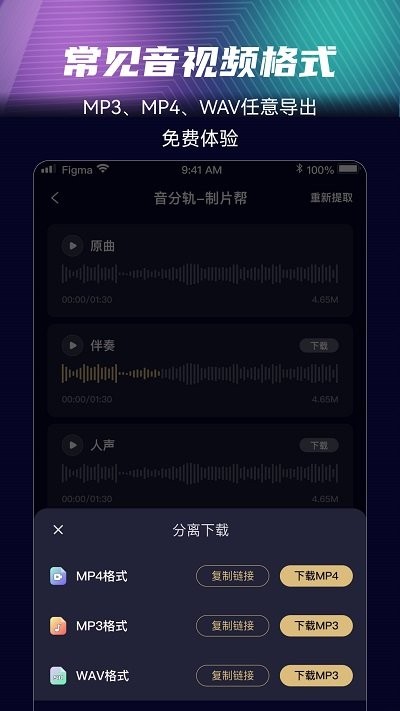 音分軌app下載-音分軌安卓版下載v1.5.9