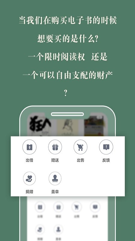 藏書館app下載-藏書館安卓版下載v8.5.4