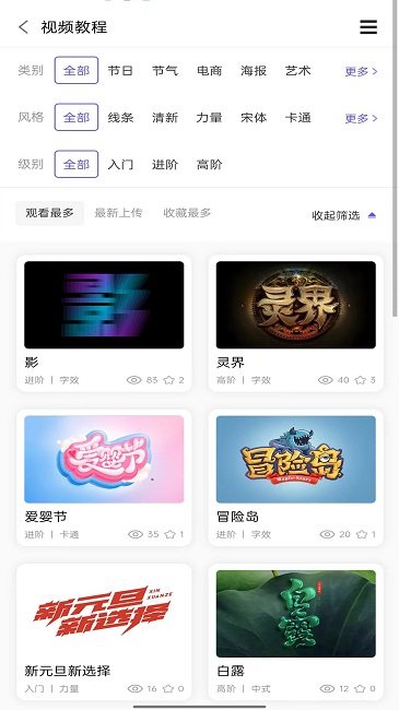字體江湖app下載-字體江湖最新版下載v19.6