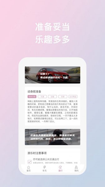 趣走動(dòng)app下載-趣走動(dòng)免費(fèi)版下載v1.0.1