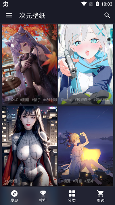 次元壁紙app下載-次元壁紙官網版下載v2.9.1